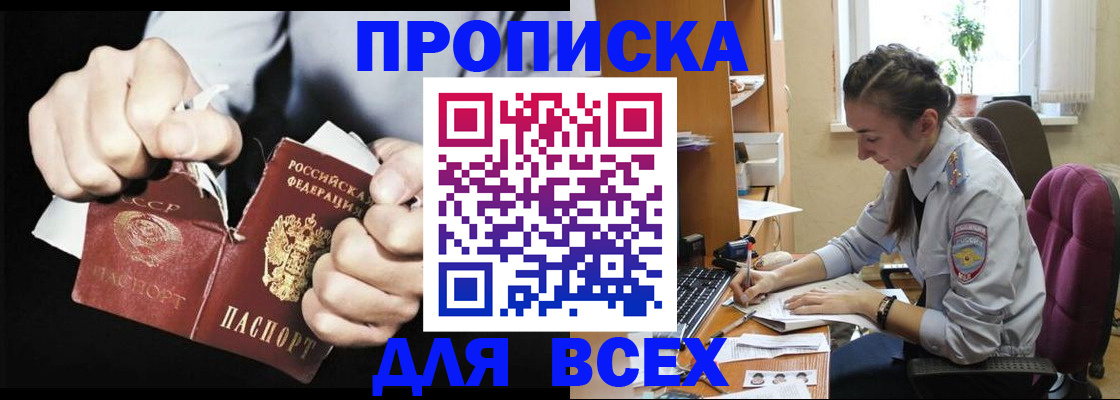 временная регистрация в квартире в Ярцево
