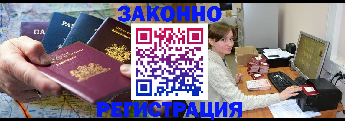 прописка для школы в Ярцево